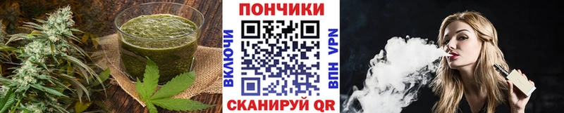 Печенье с ТГК конопля закладка Бабушкин