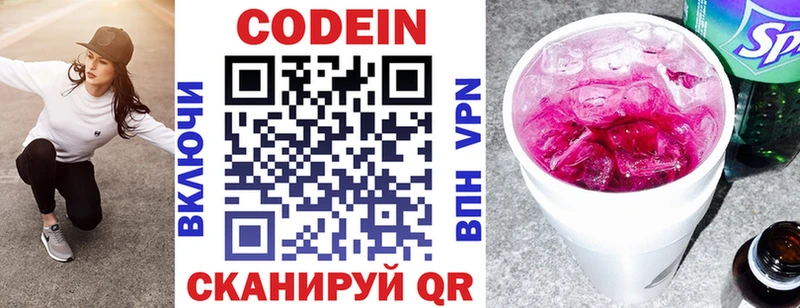 Кодеиновый сироп Lean напиток Lean (лин)  это состав  Бабушкин 