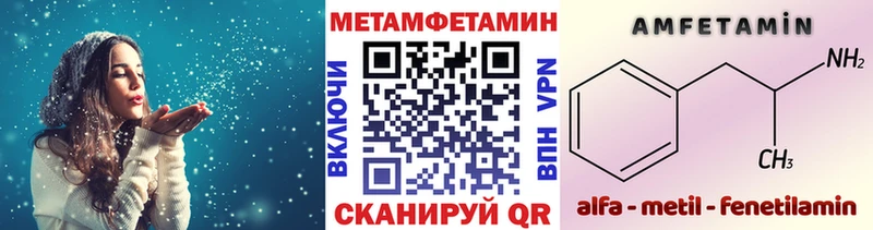 МЕТАМФЕТАМИН пудра  даркнет официальный сайт  Бабушкин 